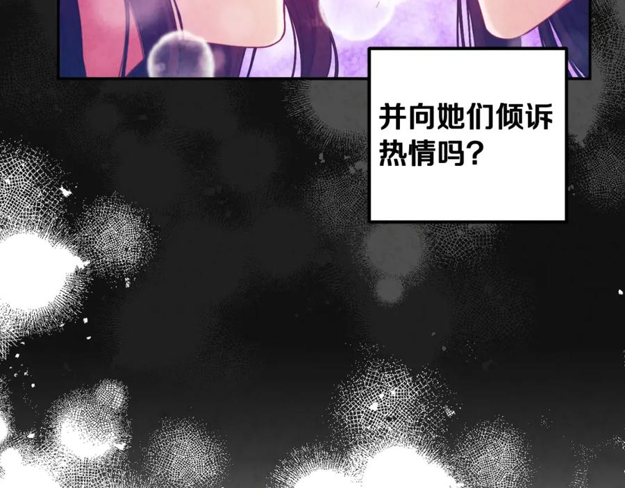 太阳的主人 - 第39话 失控 - 第124张图