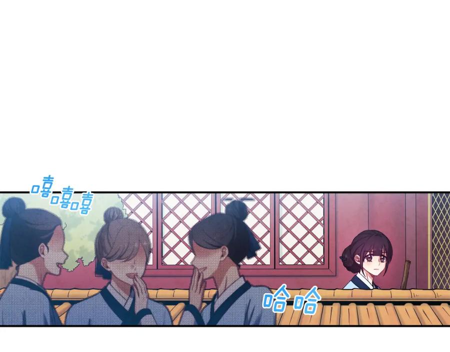 太阳的主人 - 第39话 失控 - 第66张图