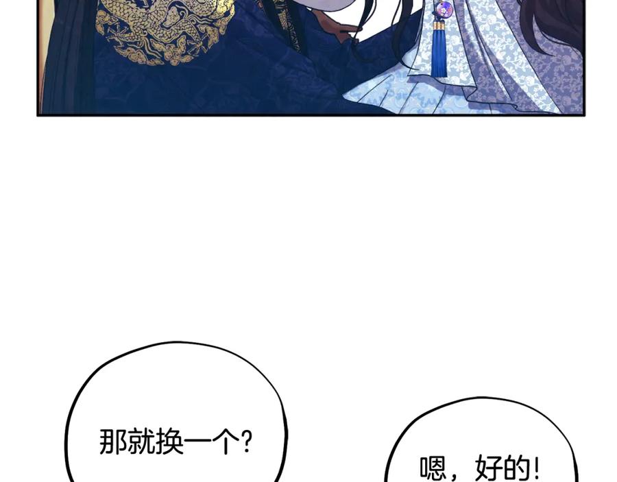 太阳的主人 - 第39话 失控 - 第22张图