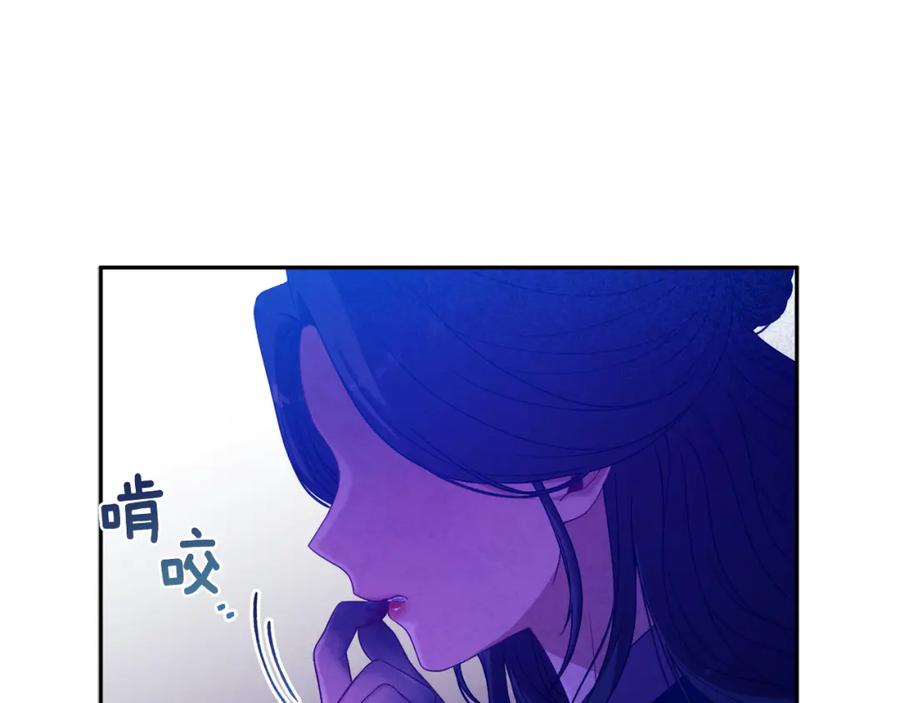 太阳的主人 - 第39话 失控 - 第131张图