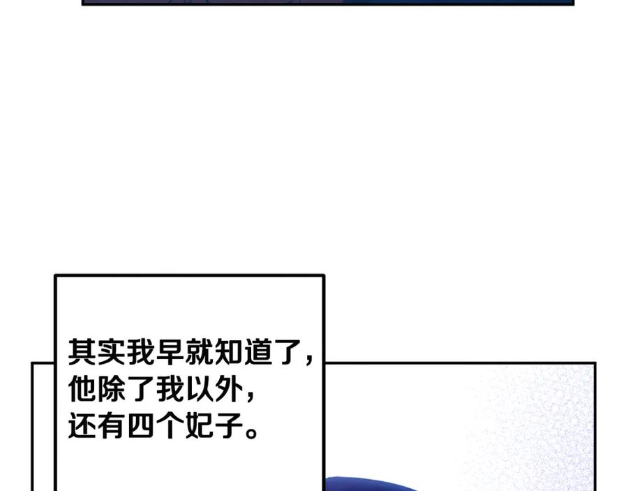 太阳的主人 - 第39话 失控 - 第112张图