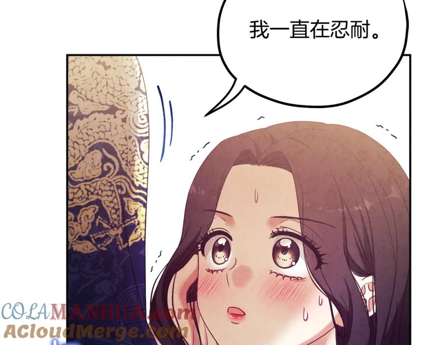 太阳的主人 - 第39话 失控 - 第49张图