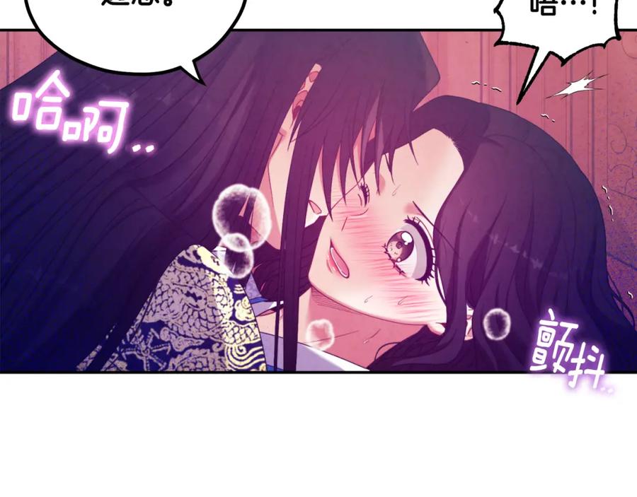 太阳的主人 - 第39话 失控 - 第55张图