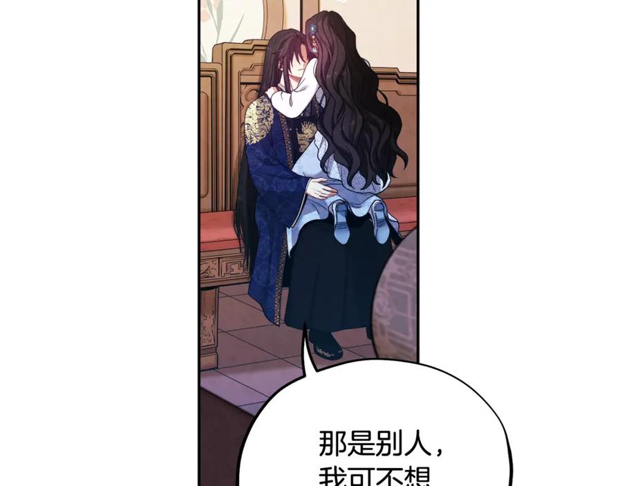 太阳的主人 - 第39话 失控 - 第19张图