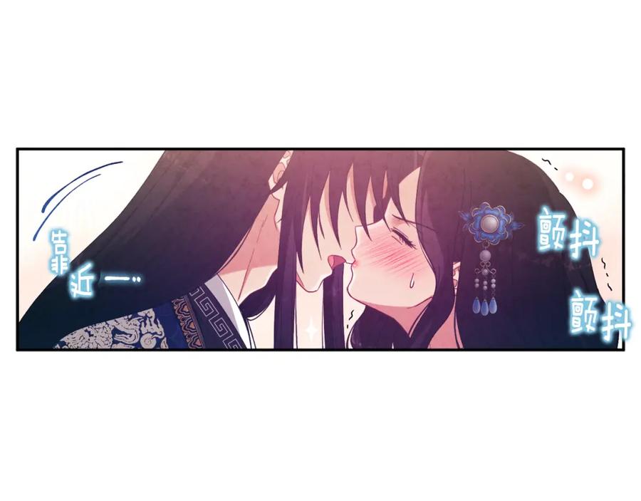 太阳的主人 - 第39话 失控 - 第34张图