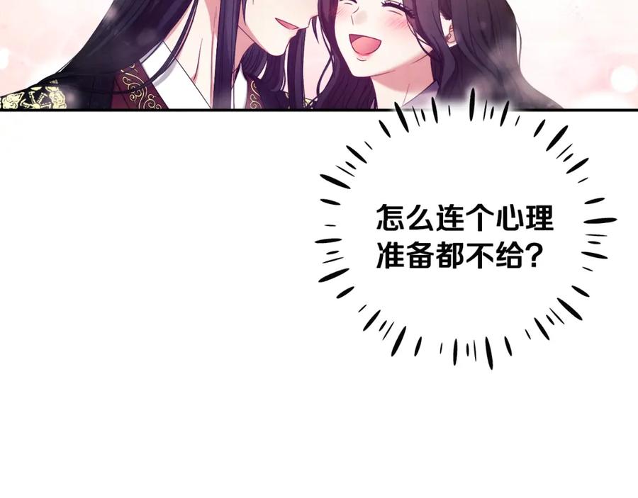 太阳的主人 - 第39话 失控 - 第88张图