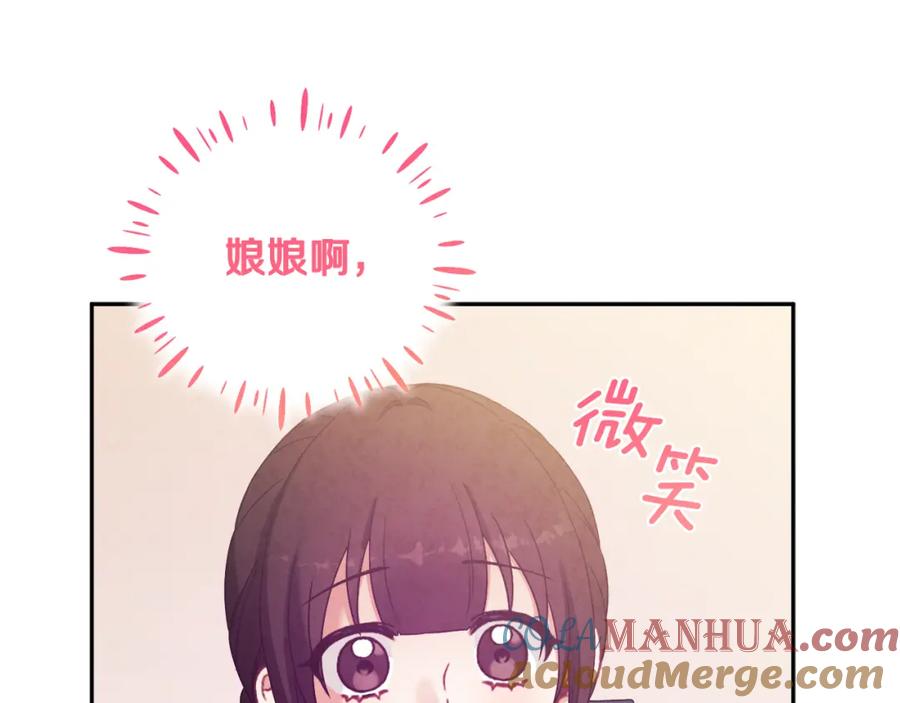 太阳的主人 - 第39话 失控 - 第157张图