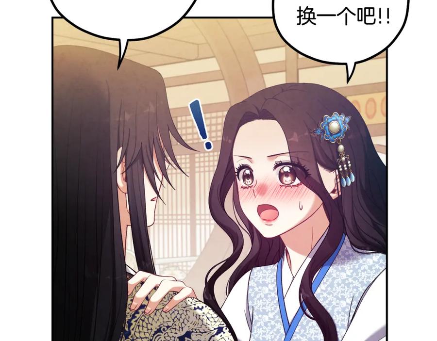 太阳的主人 - 第39话 失控 - 第23张图