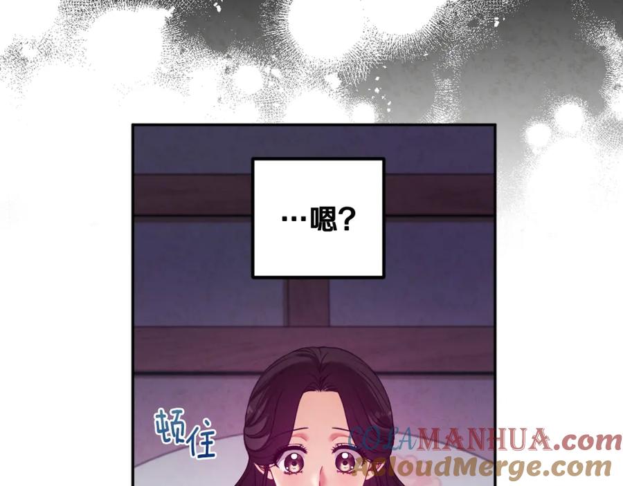 太阳的主人 - 第39话 失控 - 第125张图