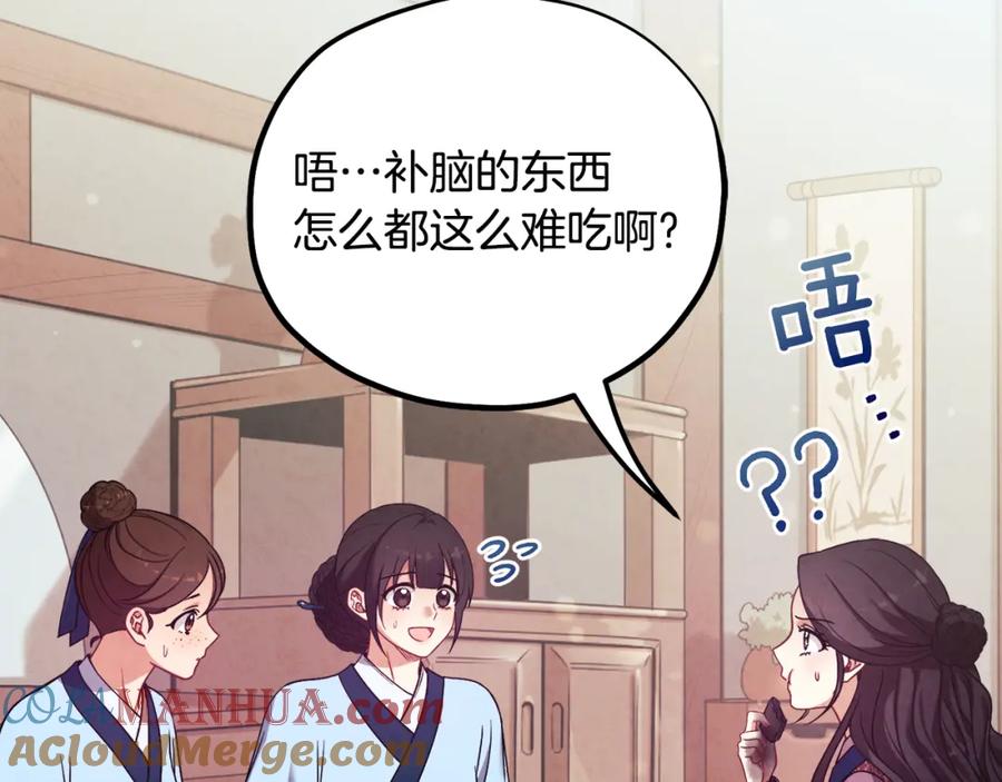 太阳的主人 - 第39话 失控 - 第141张图