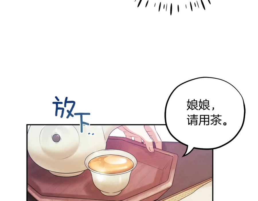 太阳的主人 - 第39话 失控 - 第100张图