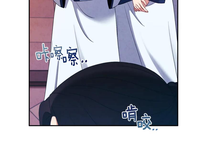 太阳的主人 - 第39话 失控 - 第134张图