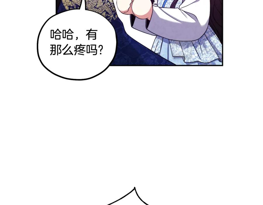 太阳的主人 - 第39话 失控 - 第38张图