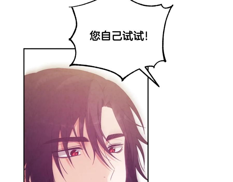 太阳的主人 - 第39话 失控 - 第39张图