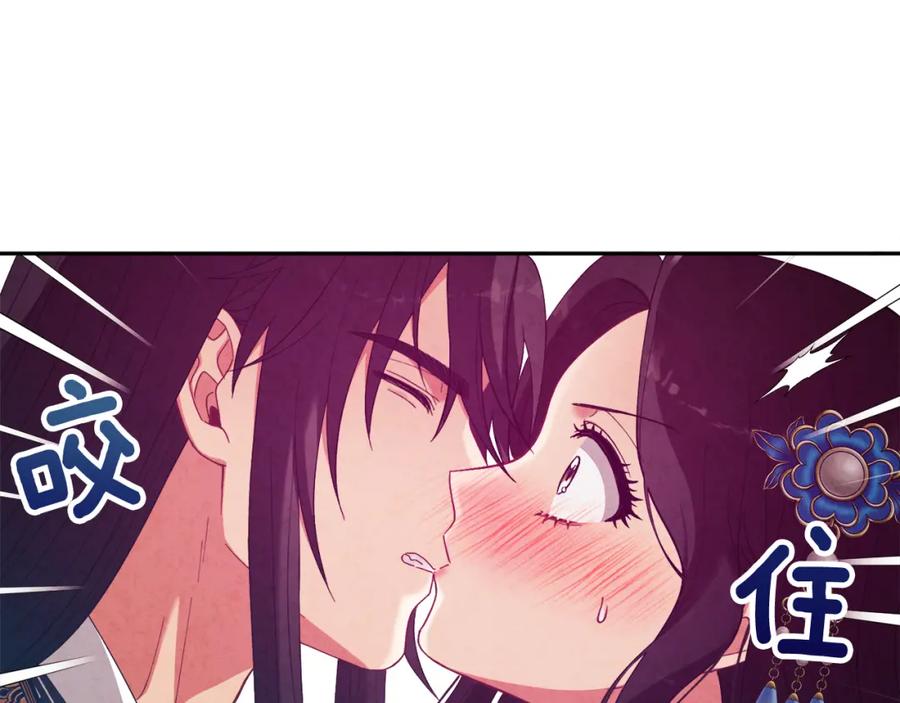 太阳的主人 - 第39话 失控 - 第35张图