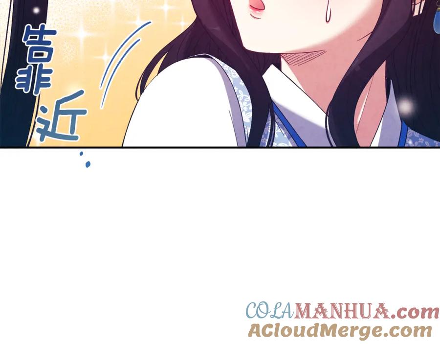 太阳的主人 - 第39话 失控 - 第5张图