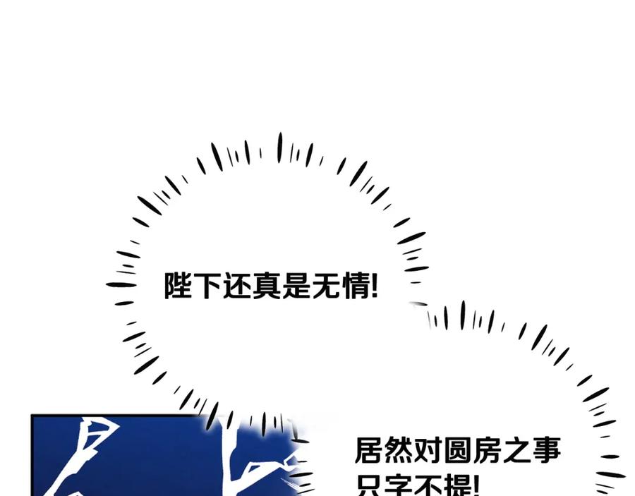 太阳的主人 - 第39话 失控 - 第84张图