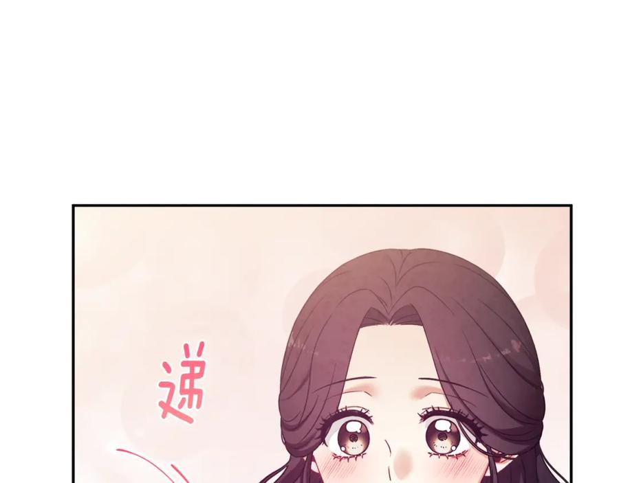 太阳的主人 - 第39话 失控 - 第155张图