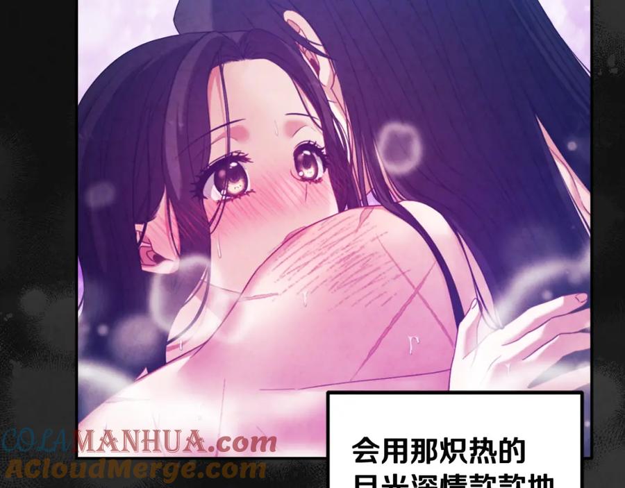 太阳的主人 - 第39话 失控 - 第121张图