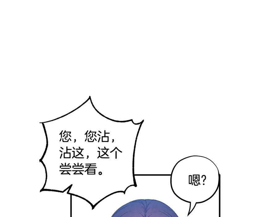 太阳的主人 - 第39话 失控 - 第146张图