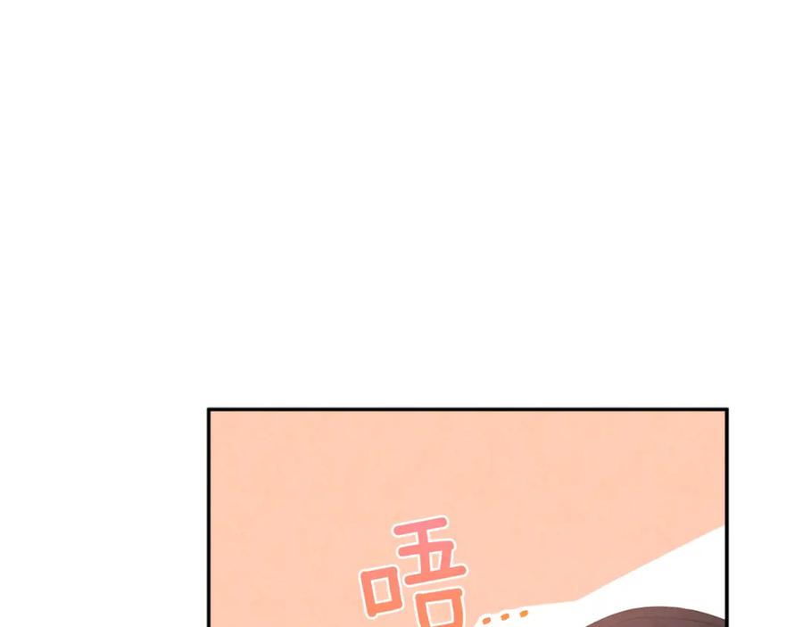 太阳的主人 - 第39话 失控 - 第148张图