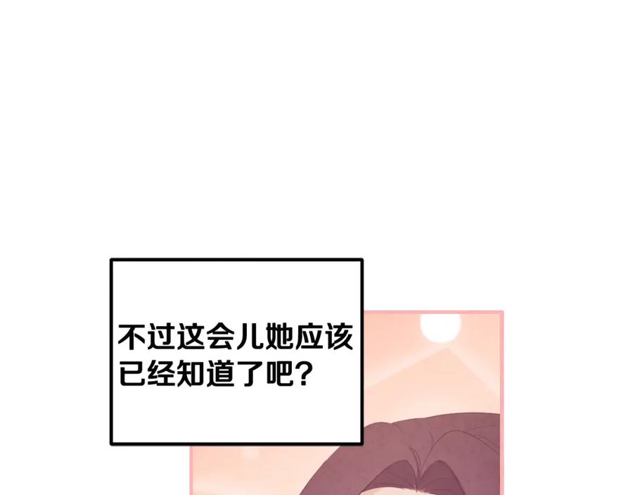 太阳的主人 - 第39话 失控 - 第167张图