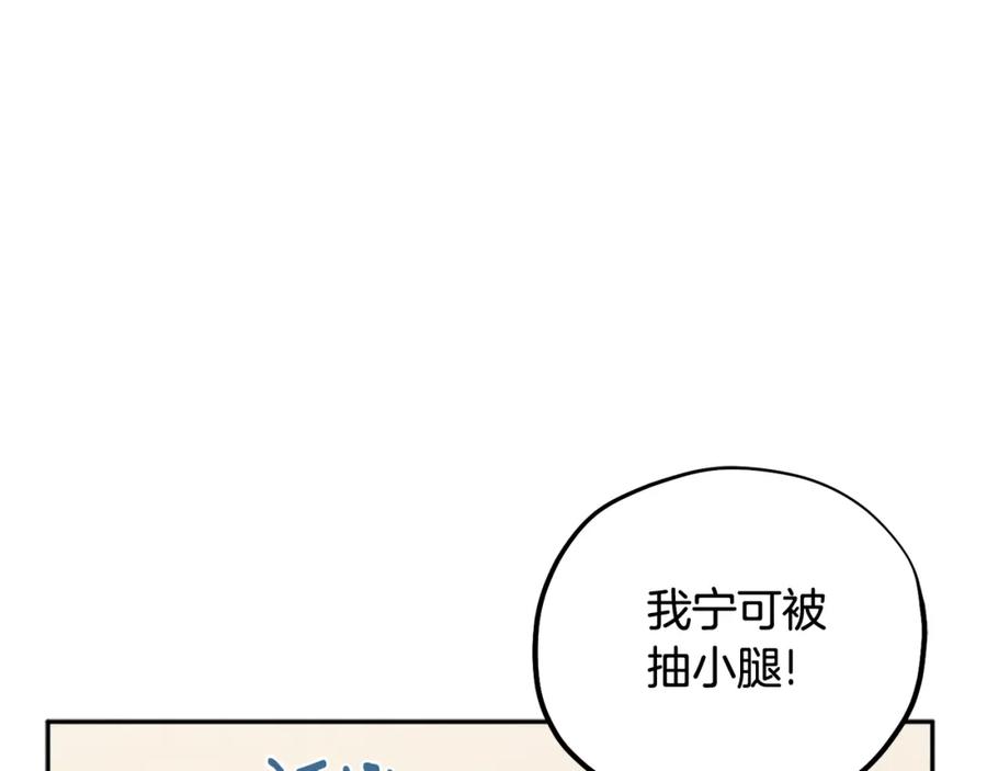 太阳的主人 - 第39话 失控 - 第15张图