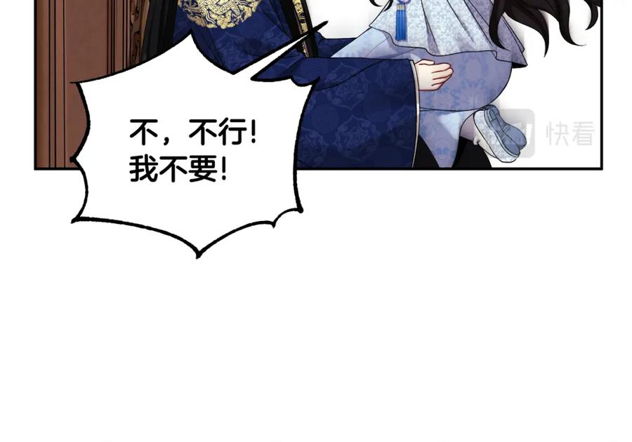 太阳的主人 - 第39话 失控 - 第27张图