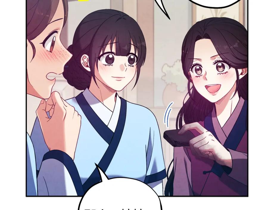 太阳的主人 - 第39话 失控 - 第144张图