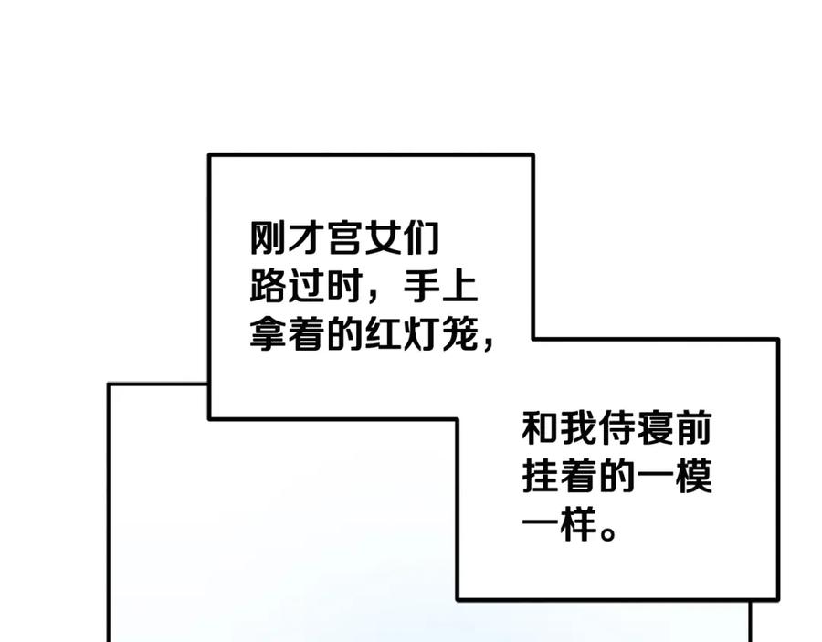 太阳的主人 - 第39话 失控 - 第110张图