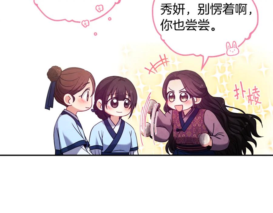 太阳的主人 - 第39话 失控 - 第154张图