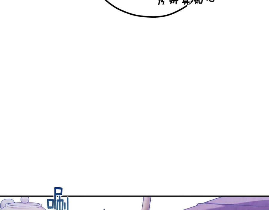 太阳的主人 - 第39话 失控 - 第108张图