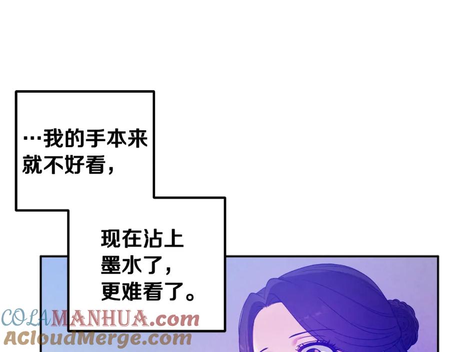 太阳的主人 - 第39话 失控 - 第129张图