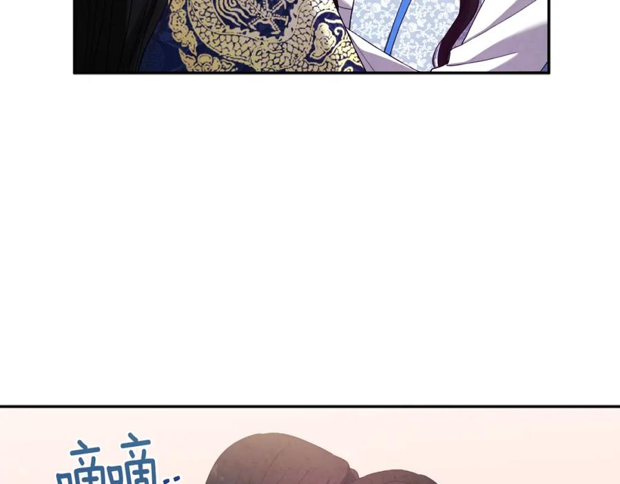 太阳的主人 - 第39话 失控 - 第24张图