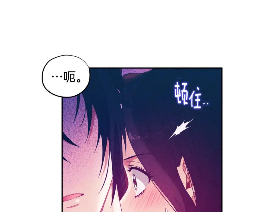 太阳的主人 - 第39话 失控 - 第44张图