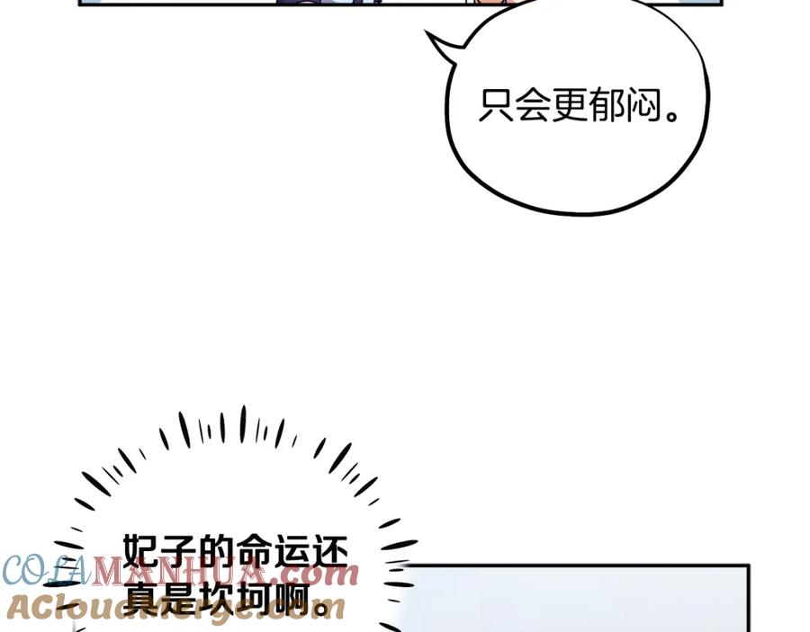 太阳的主人 - 第39话 失控 - 第97张图