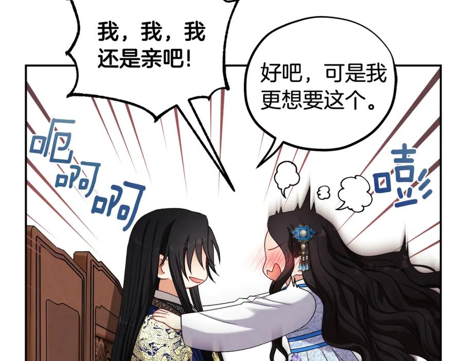 太阳的主人 - 第39话 失控 - 第26张图