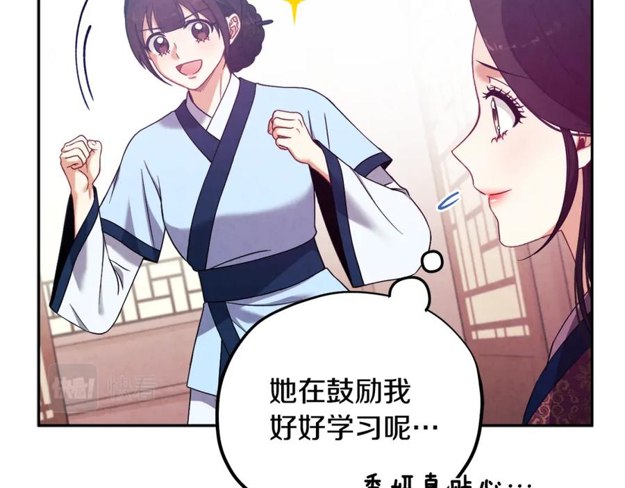 太阳的主人 - 第39话 失控 - 第107张图