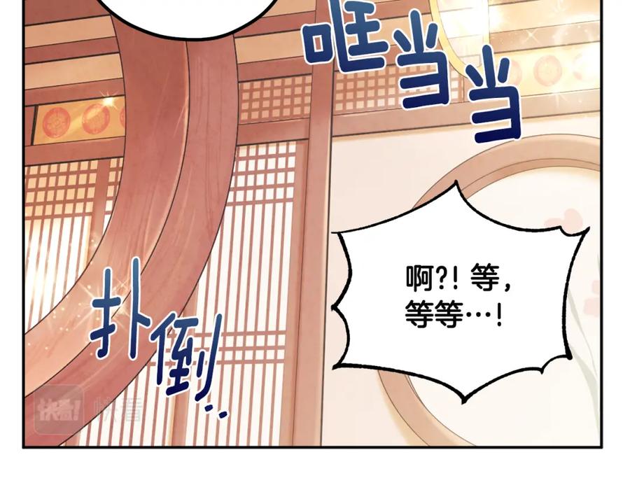 太阳的主人 - 第39话 失控 - 第52张图