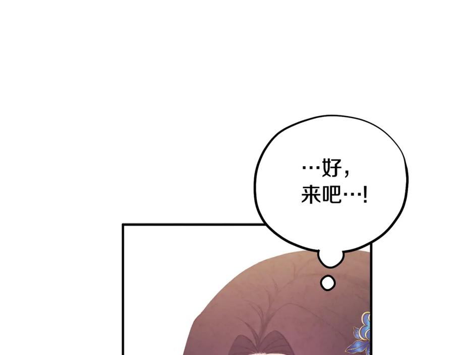 太阳的主人 - 第39话 失控 - 第28张图