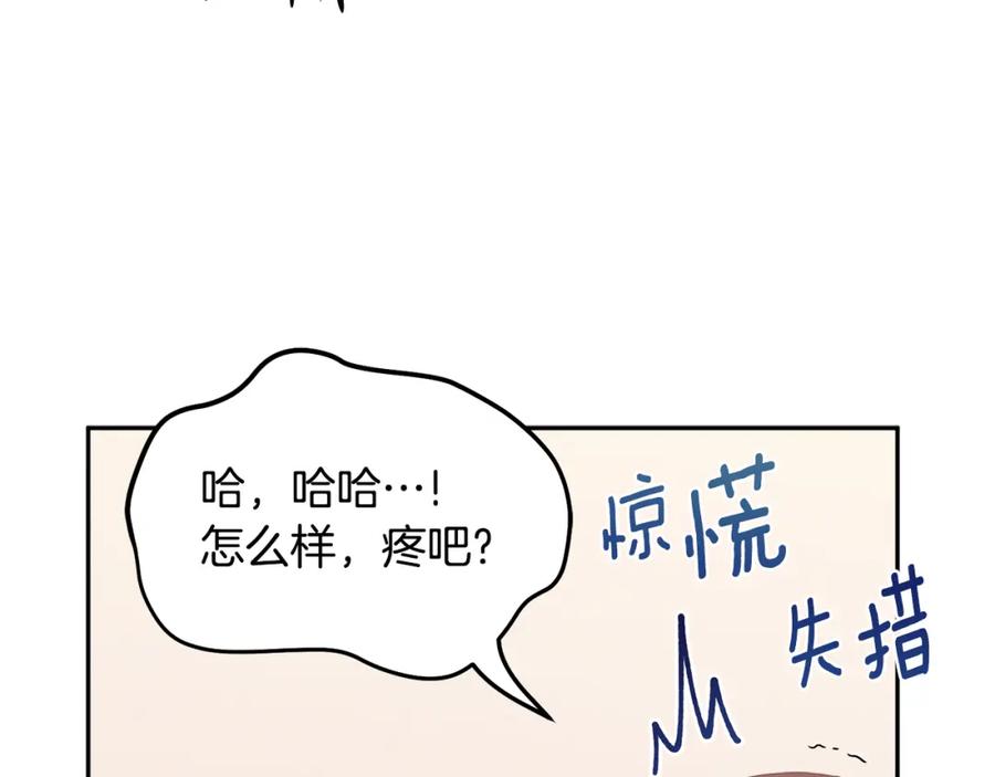 太阳的主人 - 第39话 失控 - 第46张图