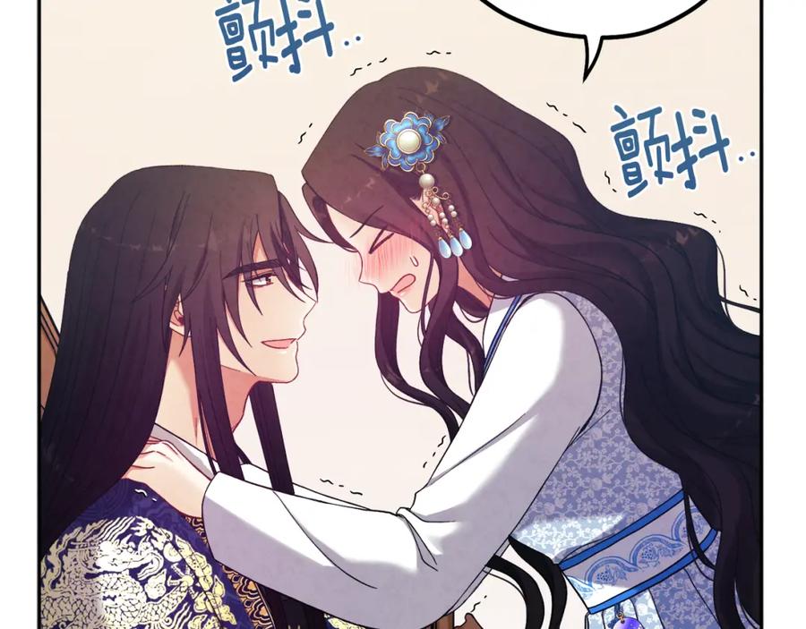 太阳的主人 - 第39话 失控 - 第16张图