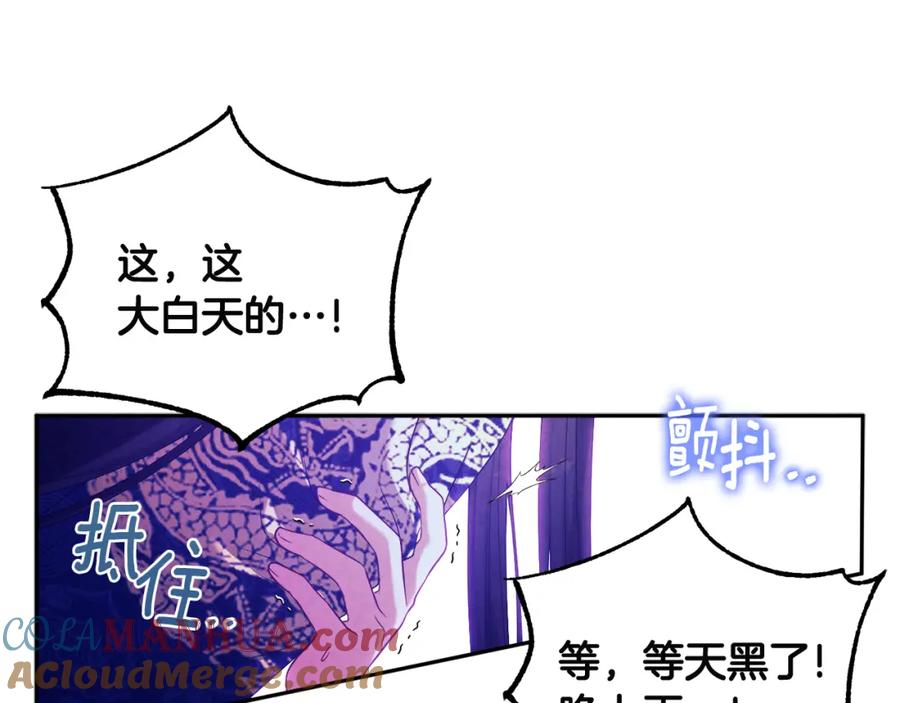 太阳的主人 - 第39话 失控 - 第57张图