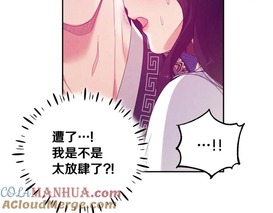 太阳的主人 - 第39话 失控 - 第45张图