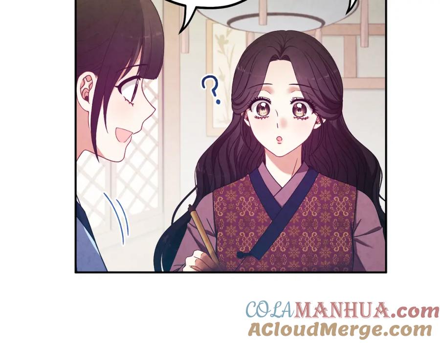 太阳的主人 - 第39话 失控 - 第105张图