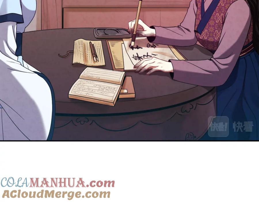 太阳的主人 - 第39话 失控 - 第81张图