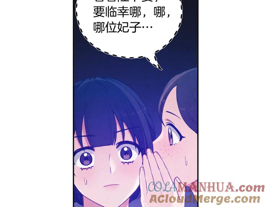 太阳的主人 - 第39话 失控 - 第93张图