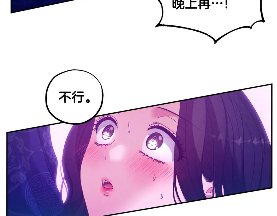 太阳的主人 - 第39话 失控 - 第58张图