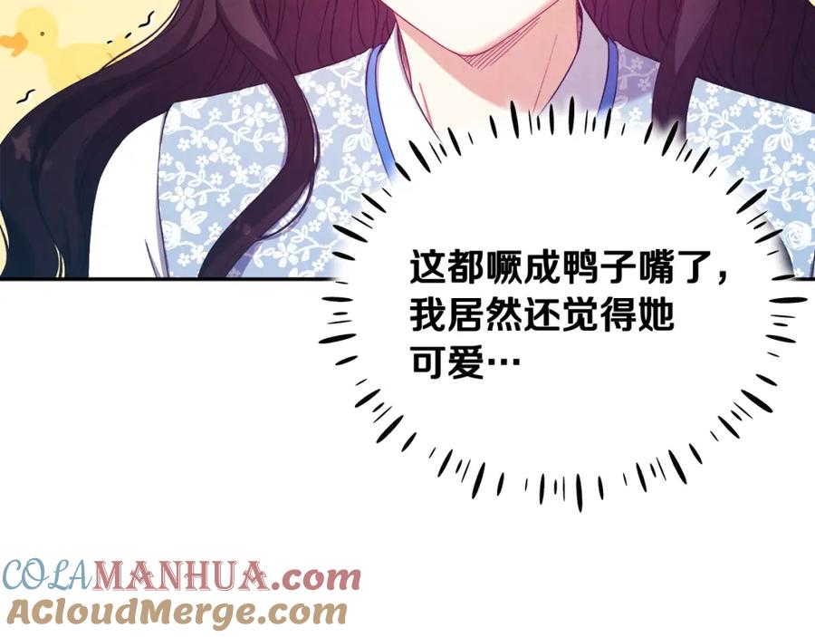 太阳的主人 - 第39话 失控 - 第33张图