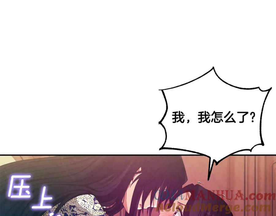 太阳的主人 - 第39话 失控 - 第53张图